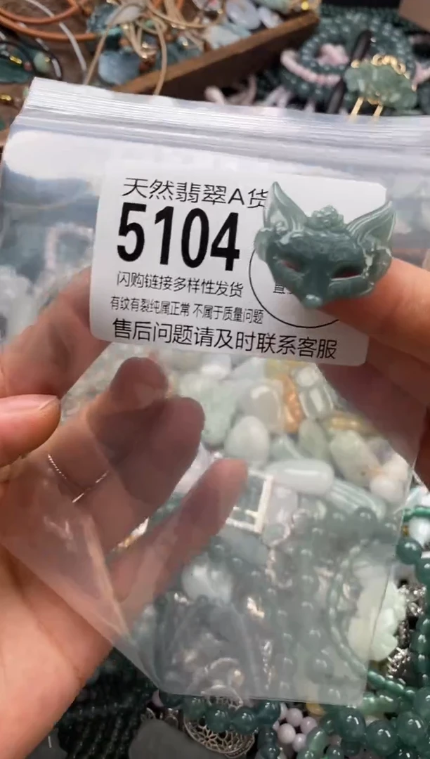 颈饰未镶嵌翡翠翡翠5104