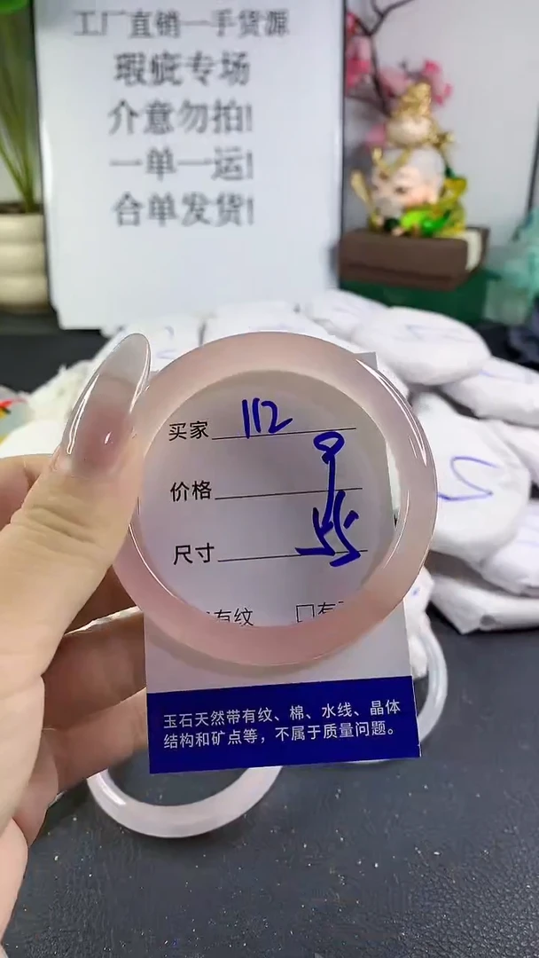 手镯玛瑙/玉髓未镶嵌112