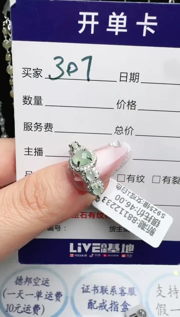 银S925镶嵌手链翡翠.