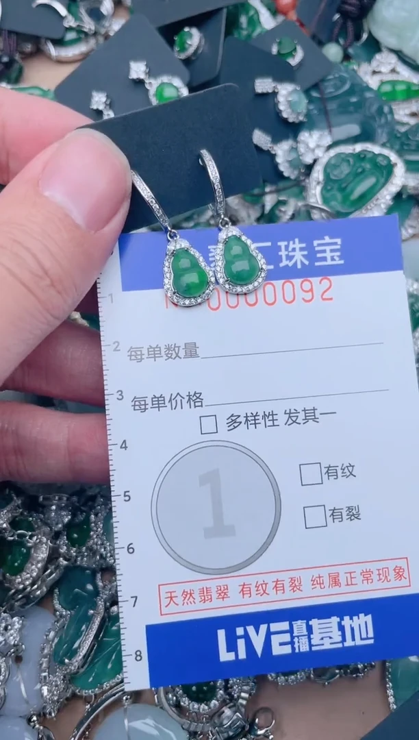 【闪购商品】翡翠颈饰未镶嵌00092....