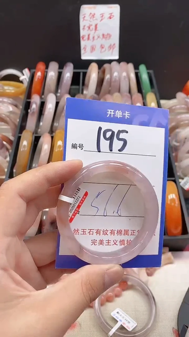 未镶嵌手镯石英质玉（金丝玉）195