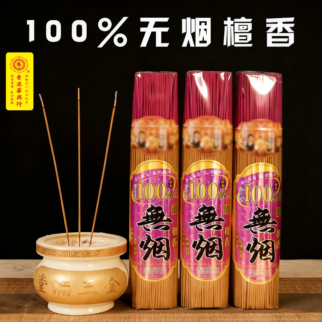 100%天然无烟檀香礼佛供奉竹签香家用室内香薰非遗手工香