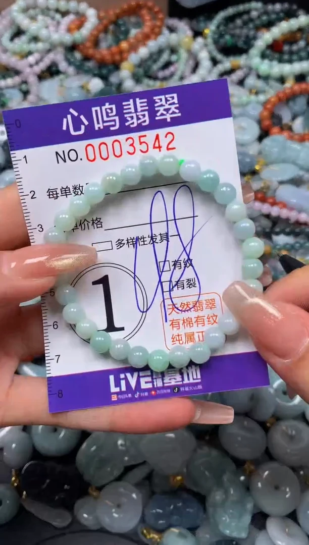 翡翠未镶嵌颈饰闪购003542