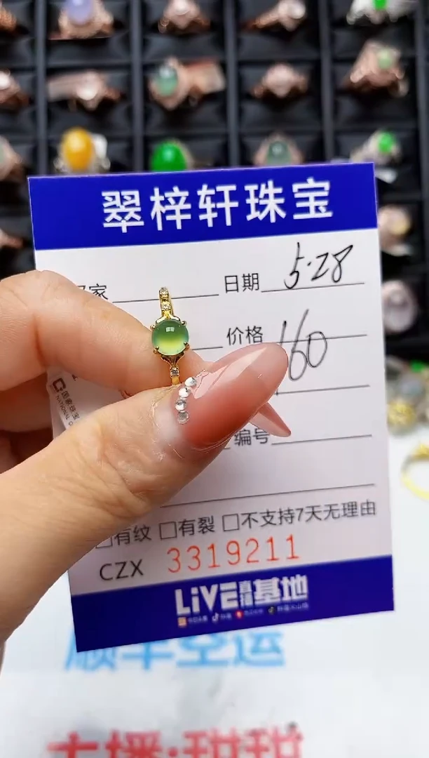 翡翠戒指银S925镶嵌9211