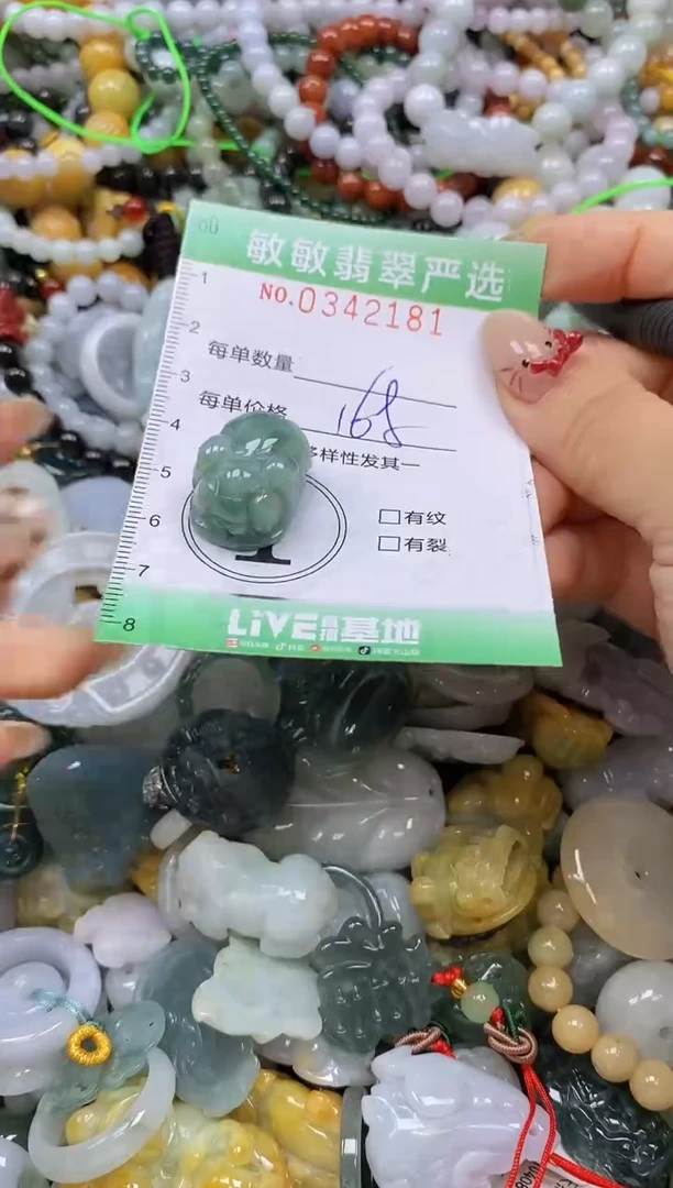 颈饰未镶嵌翡翠闪购0342181