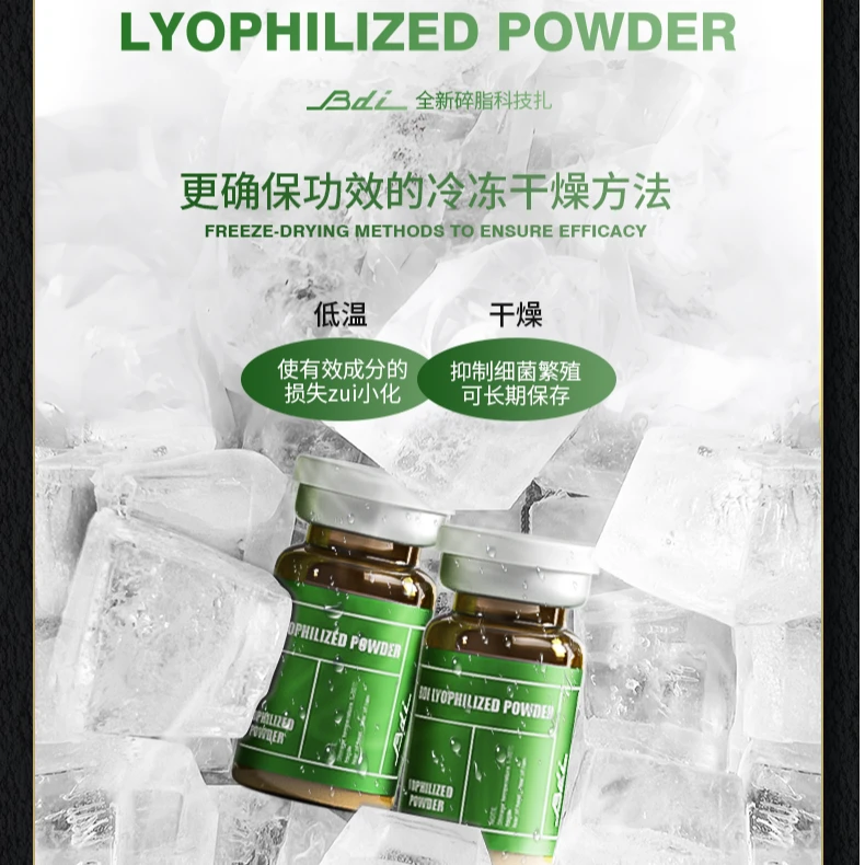 Bdi碎脂肥肥扎冻干精华液【森碟】