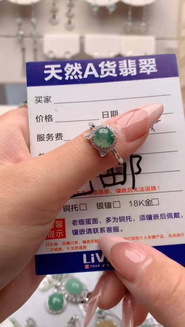 【闪购商品】翡翠戒指银S925镶嵌3号