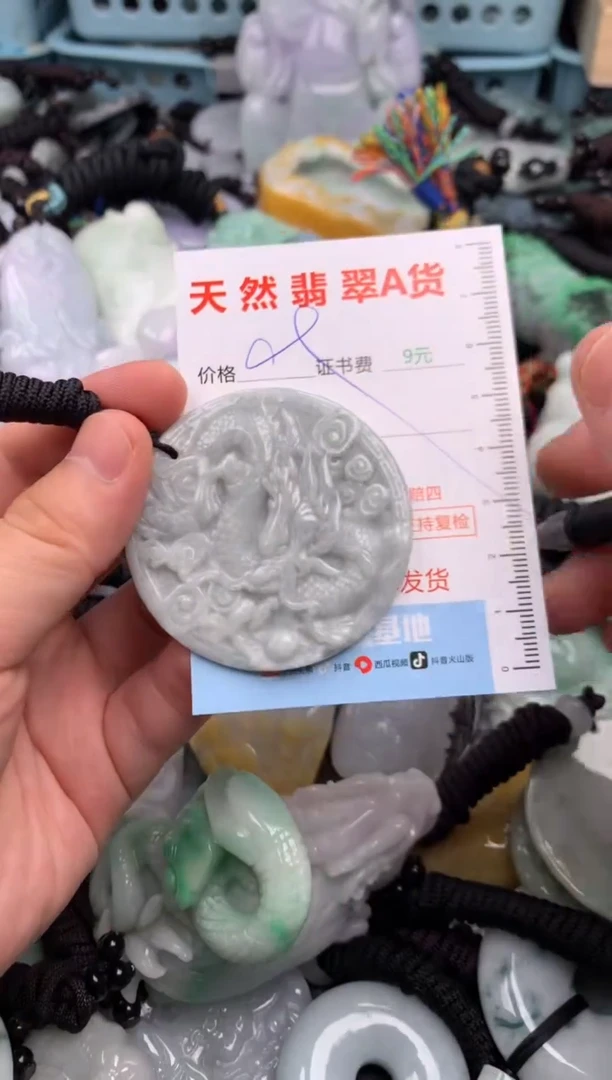 翡翠未镶嵌吊坠(不含链)1