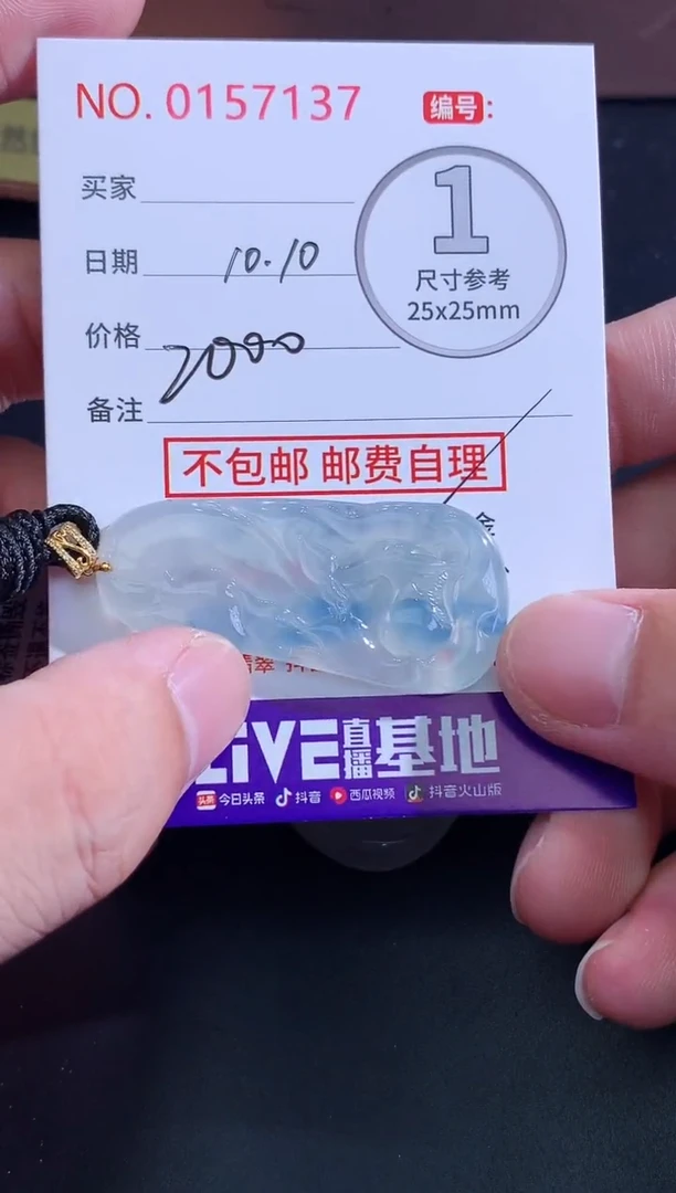 颈饰未镶嵌翡翠雅**牌天然缅甸A货翡翠