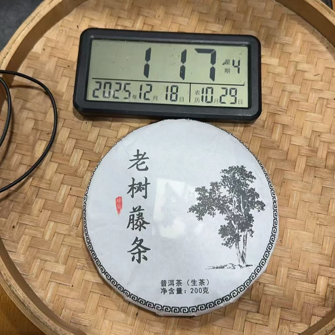 805号-2025年200克邦改老树藤条混采（春）普洱生茶饼