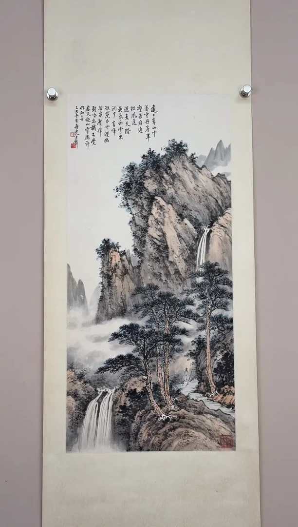 书法确****定黄老师 山水作品 立轴