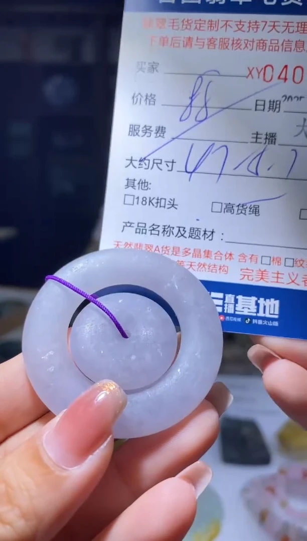 未镶嵌定制翡翠翡翠403892