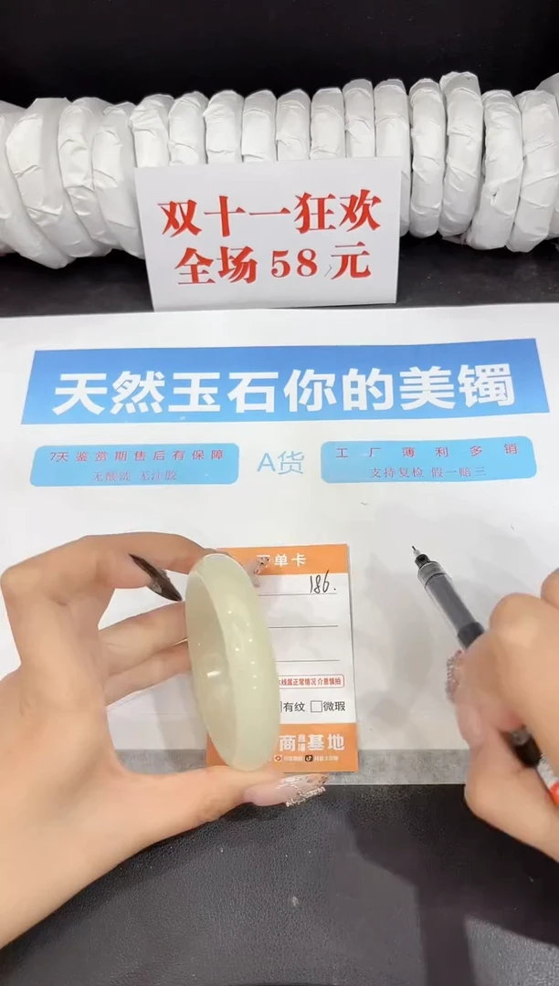 未镶嵌手镯石英质玉186-55.2