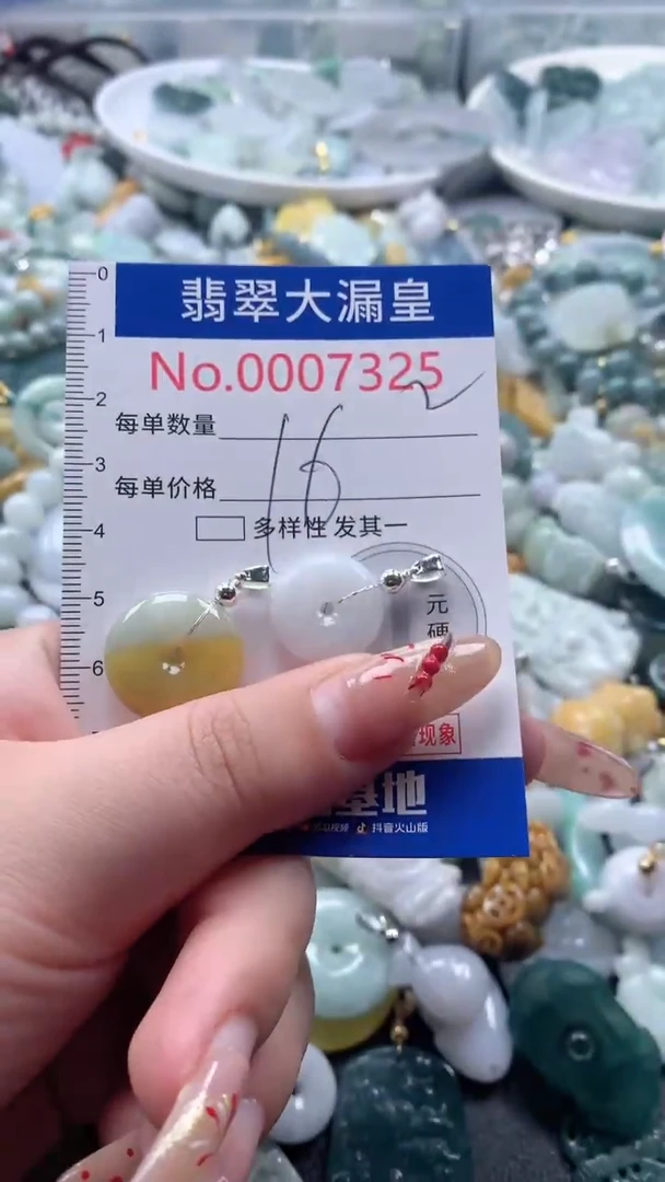【闪购商品】翡翠吊坠(不含链)未镶嵌7325