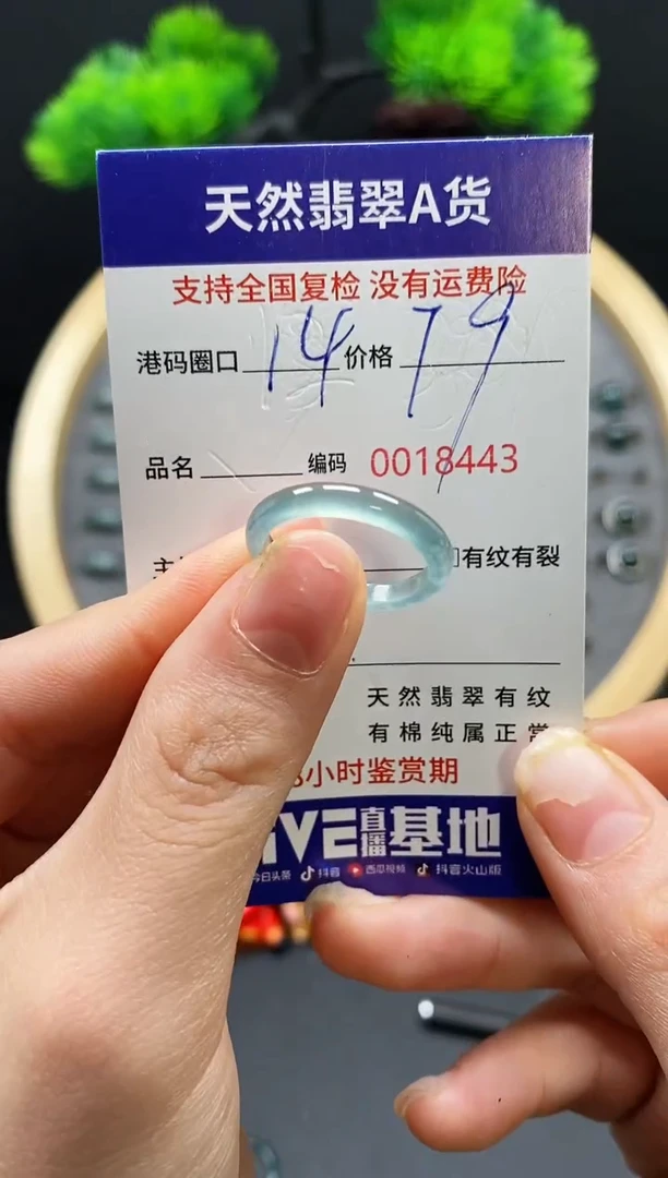 【闪购商品】翡翠戒指未镶嵌天然翡翠戒圈8443