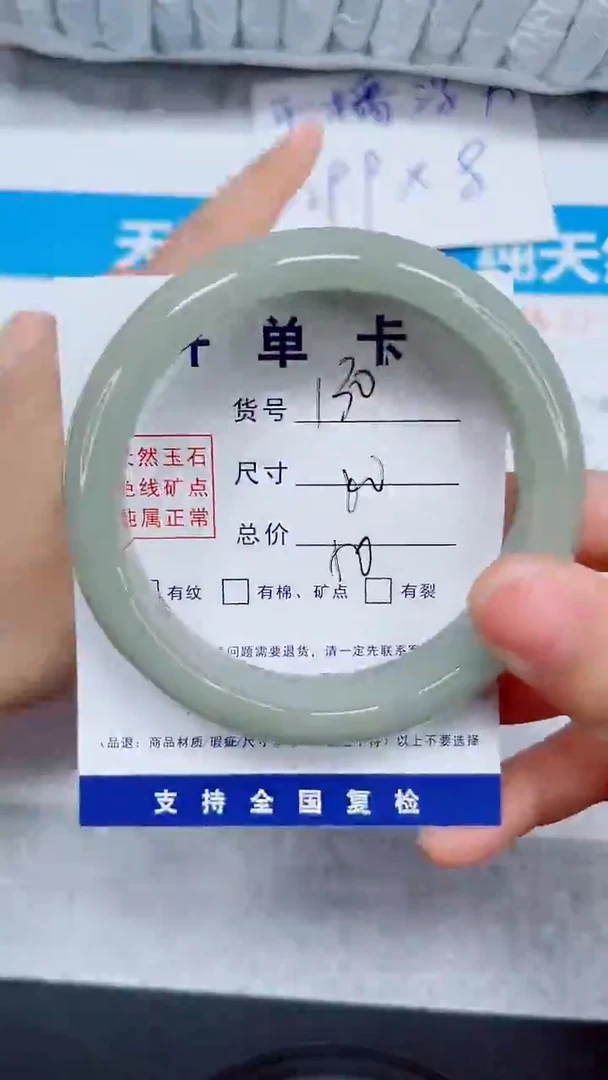 未镶嵌手镯石英质玉130-60