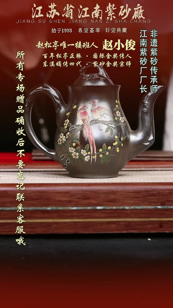 茶壶紫砂江苏省江南紫砂厂