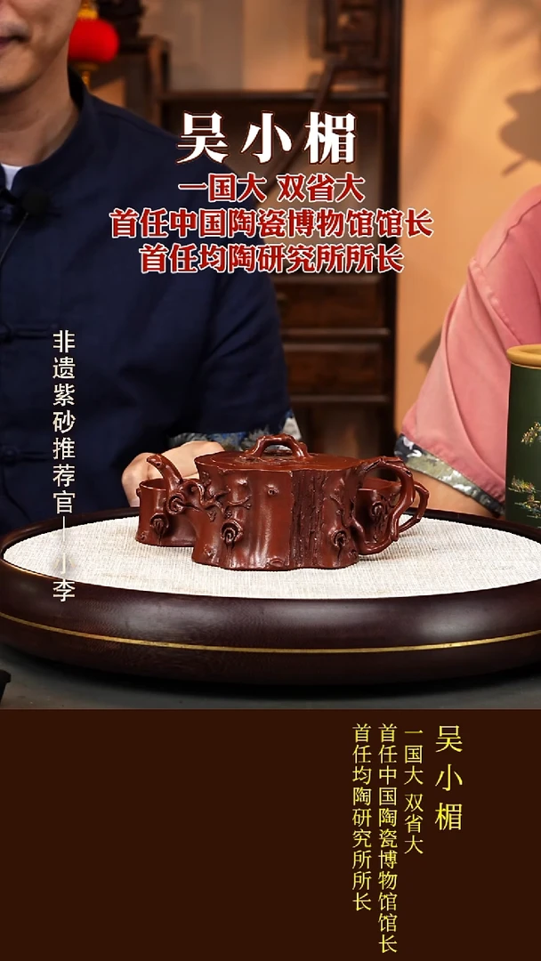茶壶紫砂47 吴小楣 大红袍 梅桩壶套组320cc