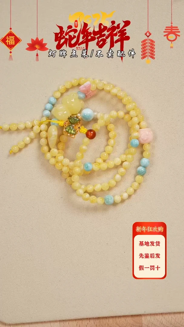 【闪购商品】蜜蜡珠宝奇石未镶嵌项链