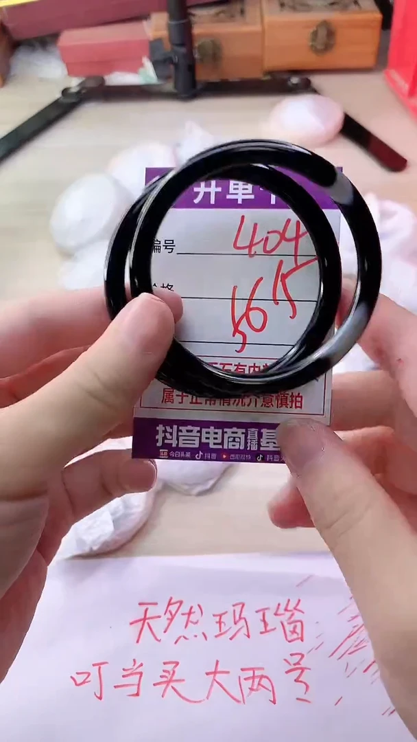 手镯玛瑙/玉髓未镶嵌404