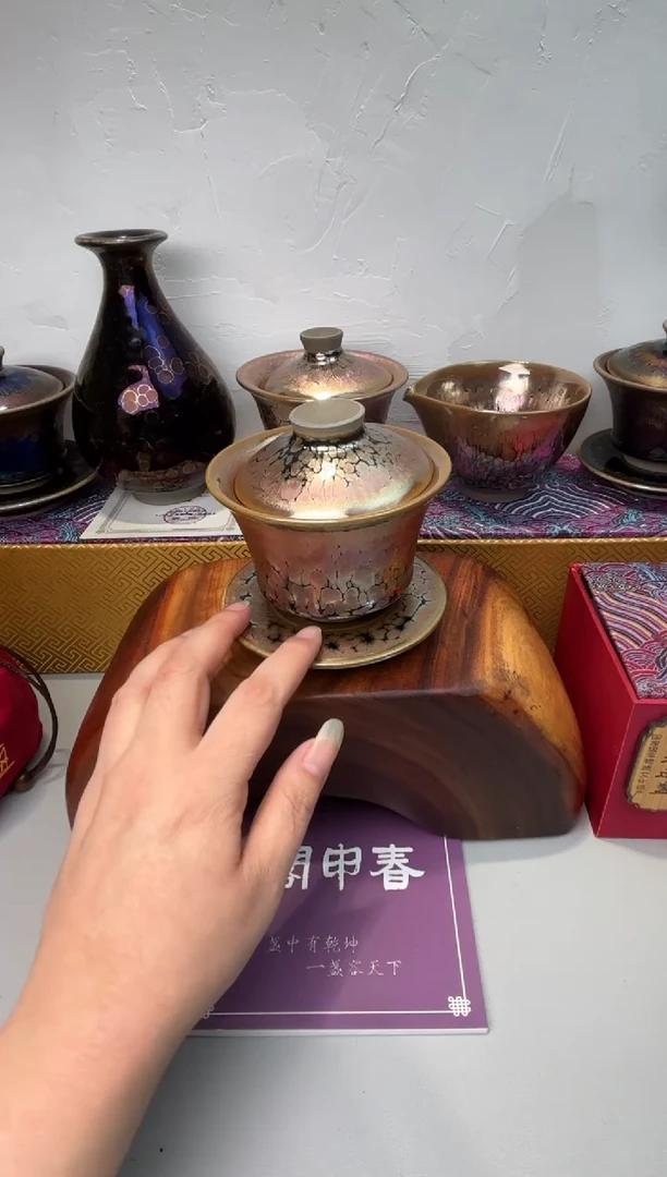 茶盏春申阁福利 金浮雕三才一套