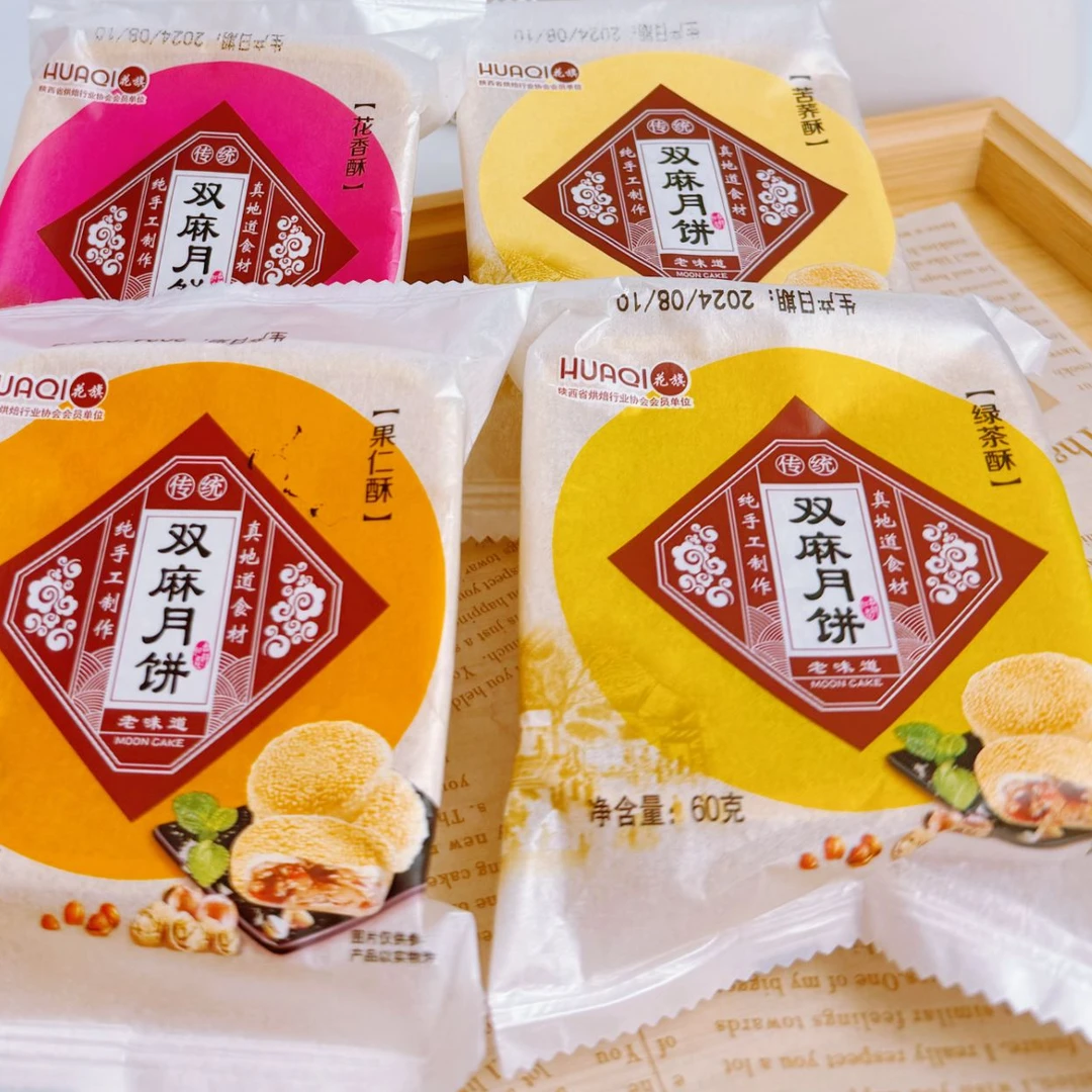 AKHUAQI陕西特产双麻苏式月饼酥脆老少皆宜独立包装