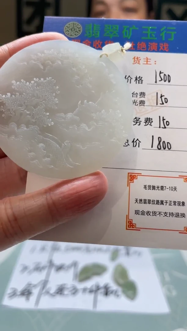 未镶嵌定制翡翠李*.-毛货-不退不换