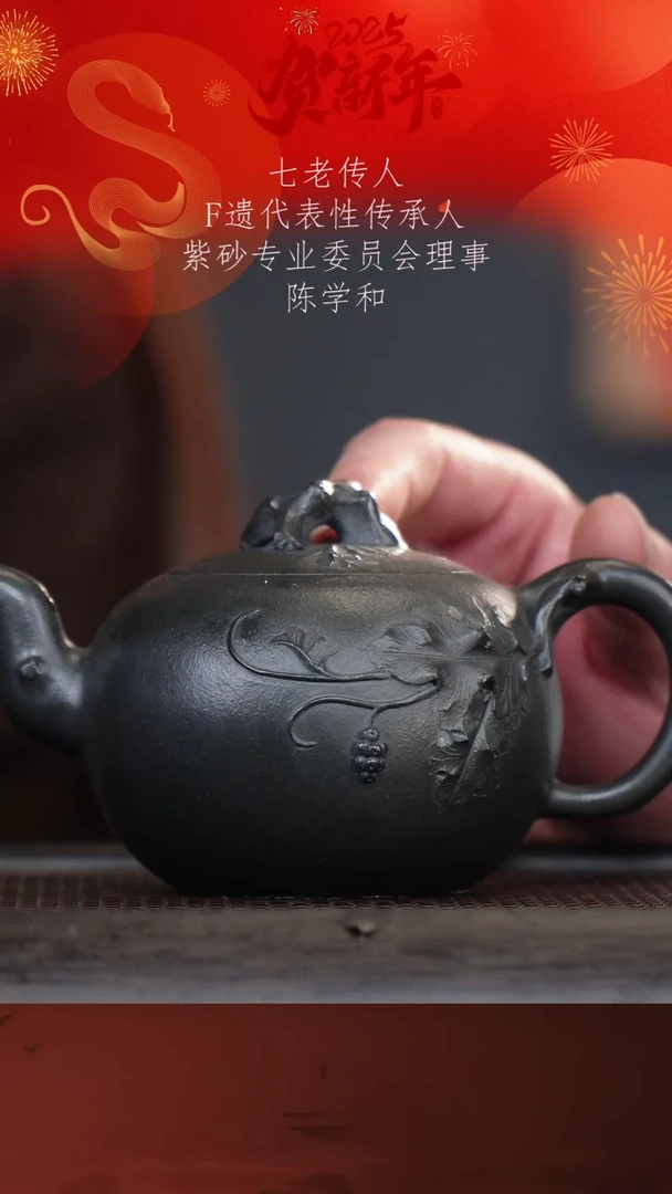 【闪购商品】紫砂茶壶陈学和36-5松鼠葡萄 端绿280cc