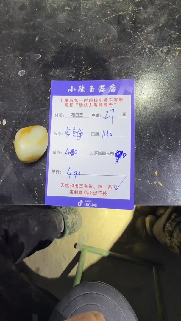 安***Q和田玉定制链接毛货需抛光