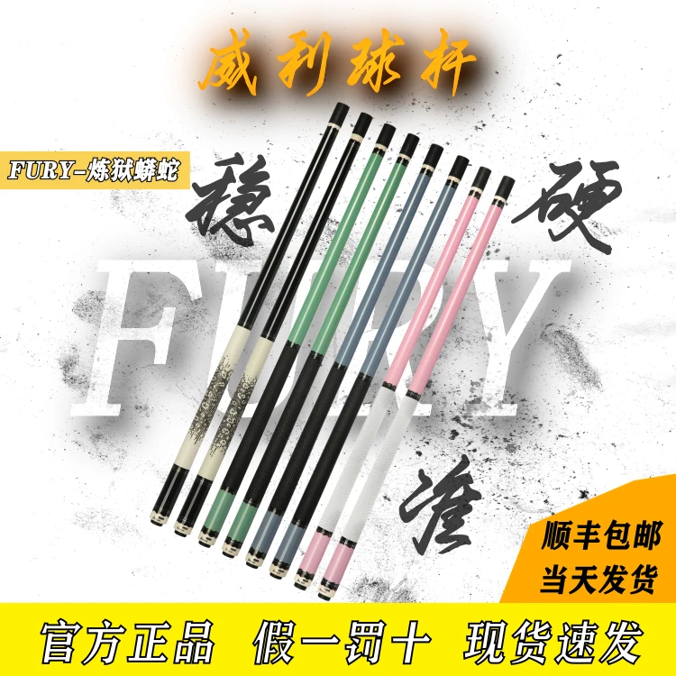 fury威利美式CA炼狱蟒蛇