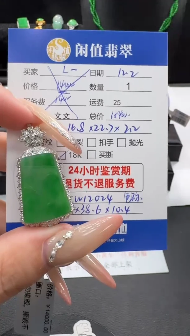 吊坠(不含链)18K金镶嵌翡翠翡翠吊坠