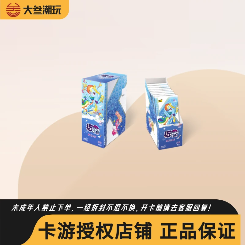 卡游【许愿刺盒】小马宝莉 辉月包第八弹盲盒收藏小卡（默认代拆）