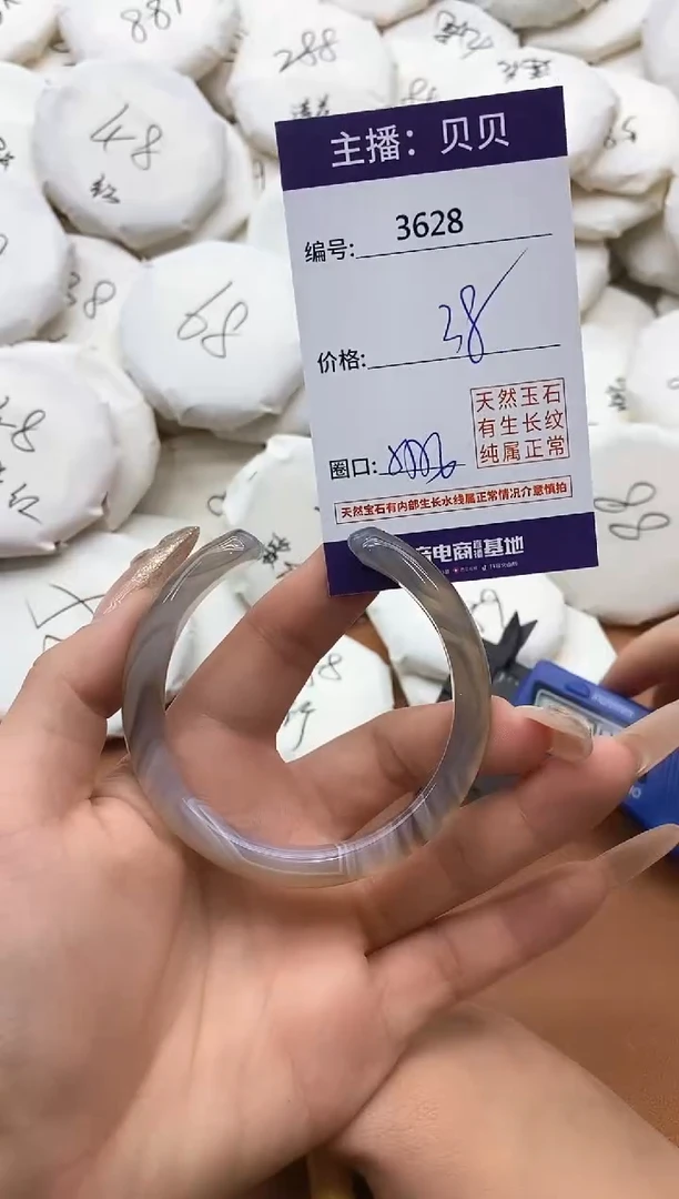 【闪购商品】玛瑙/玉髓手镯未镶嵌3628