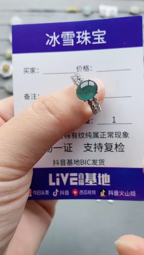 【闪购商品】翡翠戒指银S925镶嵌一物一证