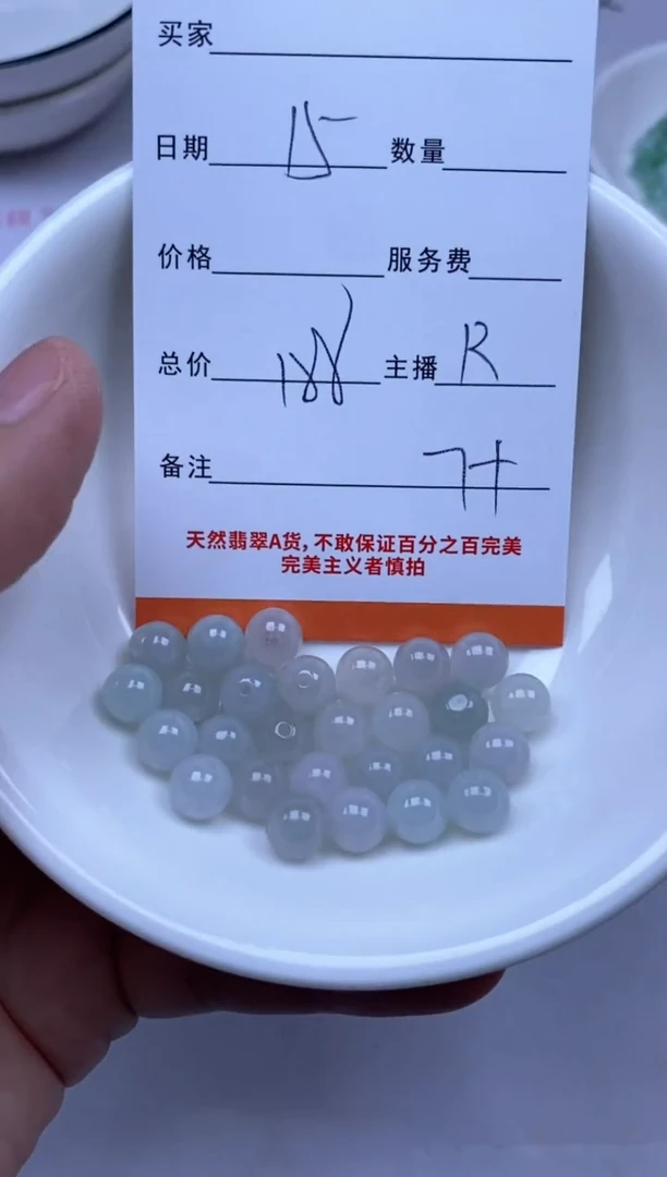 颈饰未镶嵌翡翠雪欣散珠定制diy