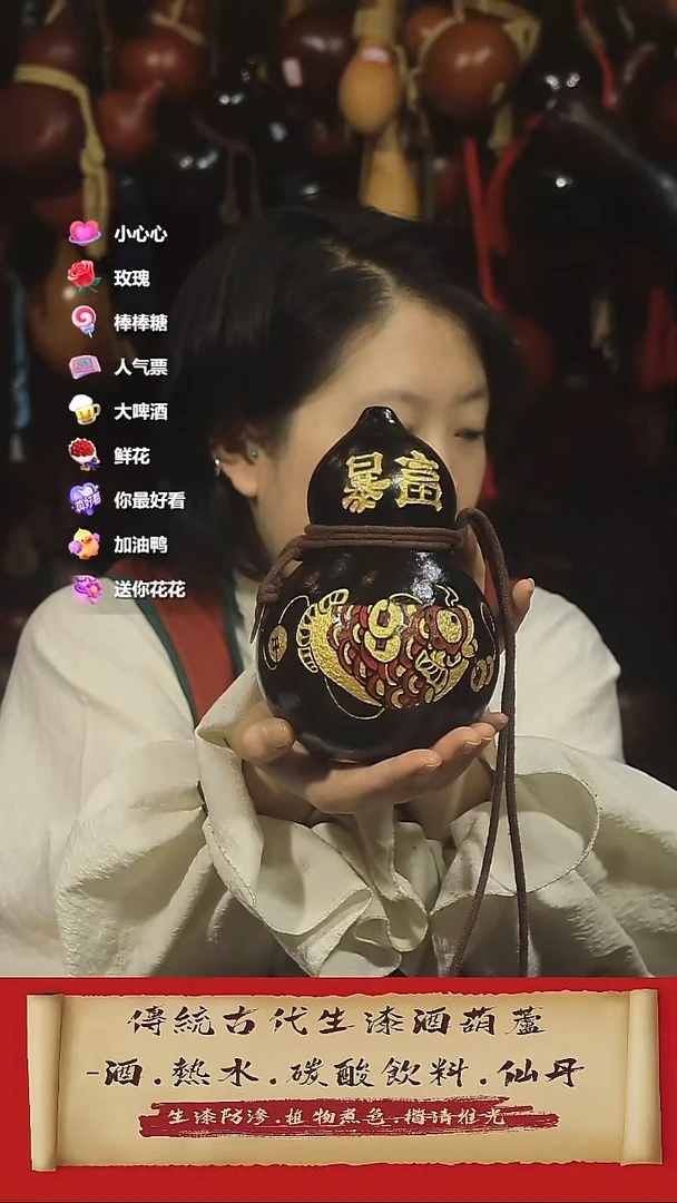 直播链接酒葫芦20