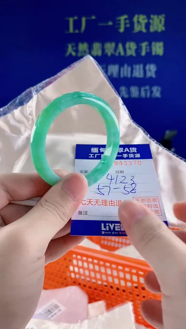 未镶嵌手镯翡翠70