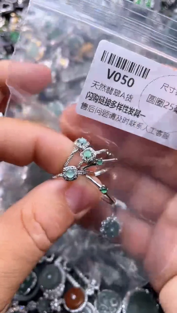 【闪购商品】翡翠颈饰未镶嵌V050戒指 多样性发其二