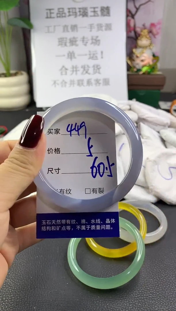 手镯玛瑙/玉髓未镶嵌449