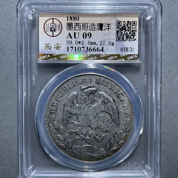 6240-墨西哥造鹰洋AU09 8瑞尔-1710736664