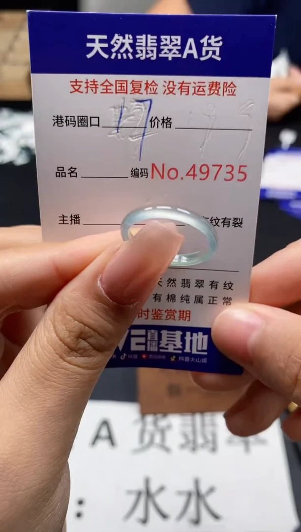 未镶嵌戒指翡翠天然A货翡翠9735