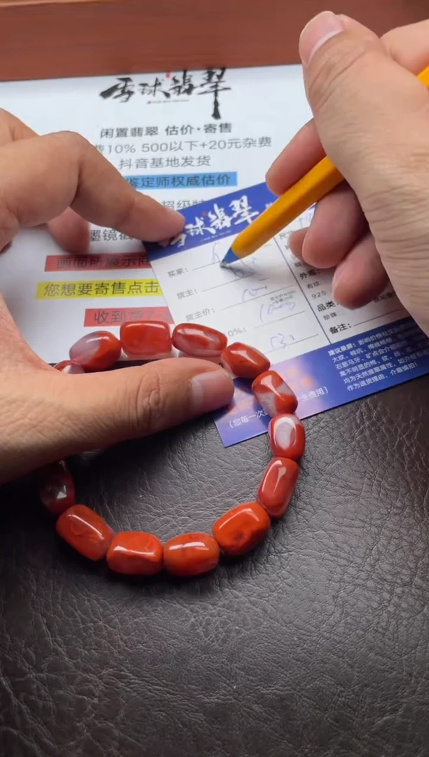 未镶嵌手串南红玛瑙白*姐13701112105