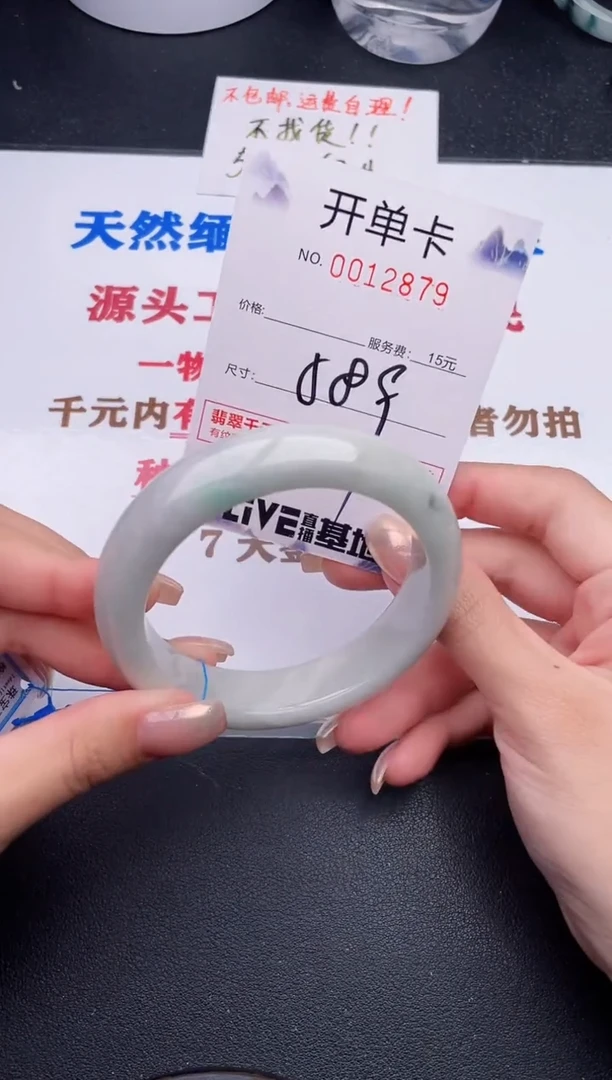 未镶嵌手镯翡翠79