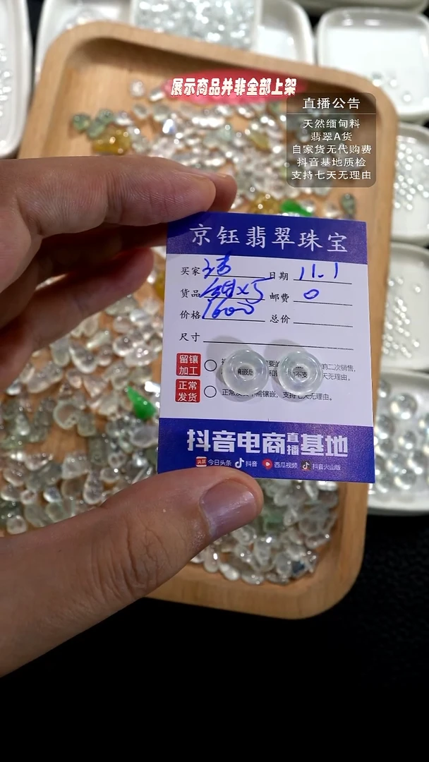 裸石翡翠洁****)裸石甜甜圈