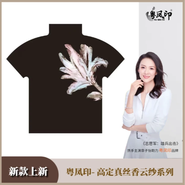 YFY高定-褶皱高级简约设计感大气T恤1036YH-1021黑粉-粤凤印