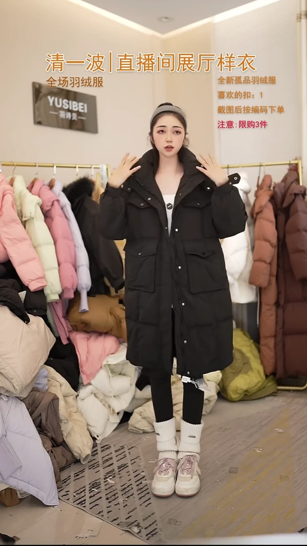 黑色长款羽绒服（120斤以内）