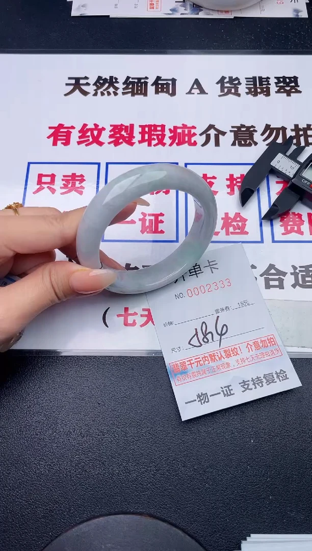 未镶嵌手镯翡翠33