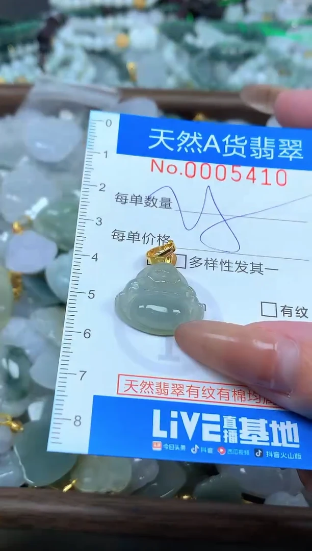 颈饰未镶嵌翡翠净货挂件-5410