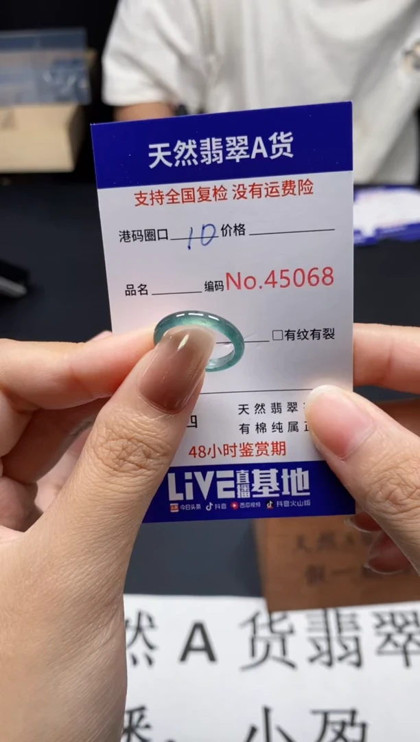 未镶嵌戒指翡翠天然A货翡翠5068