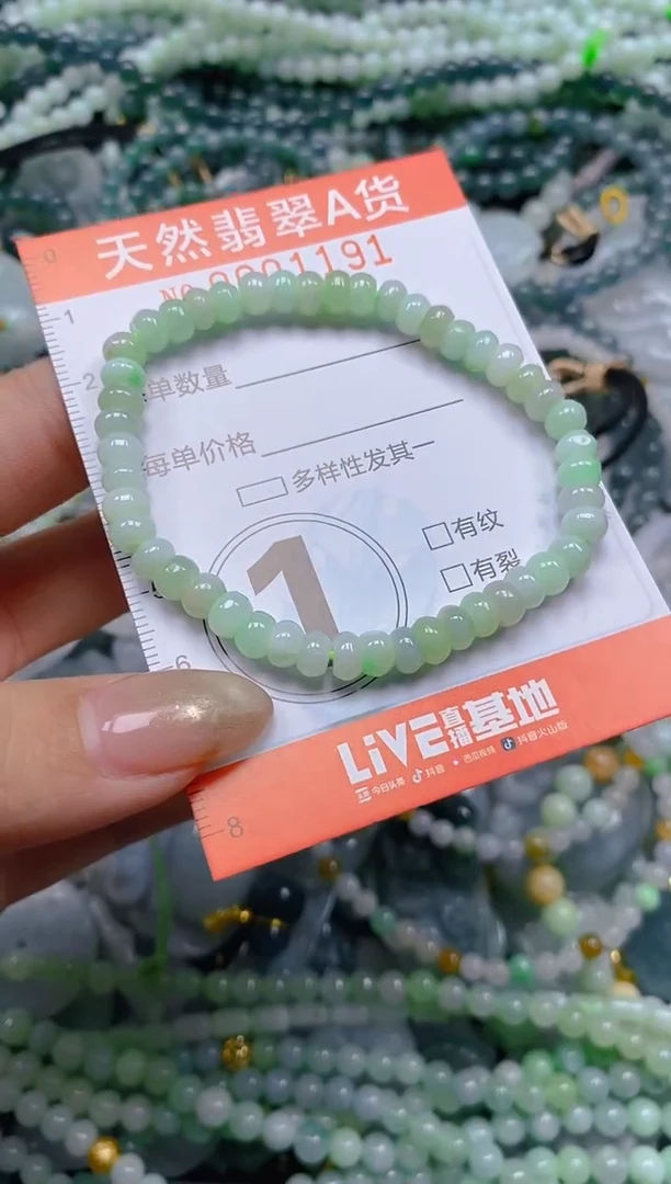 颈饰未镶嵌翡翠闪购0001191